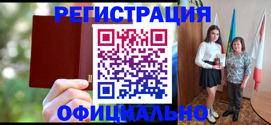 прописка в квартире в Братске