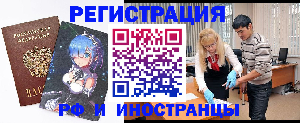 временная регистрация адрес в Братске